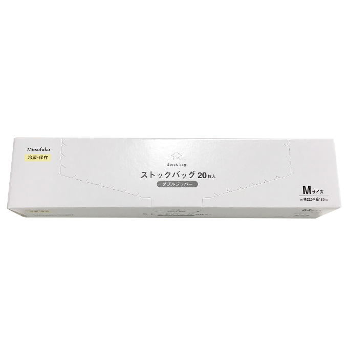 【まとめ買い】ストックバッグ20枚入ダブルジッパーM 1855/370137