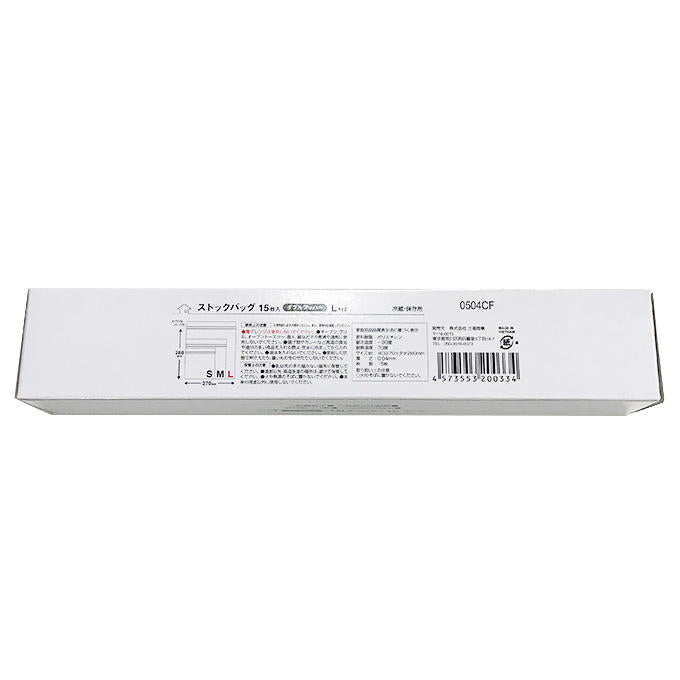【まとめ買い】ストックバッグ15枚入ダブルジッパーL 1855/370138