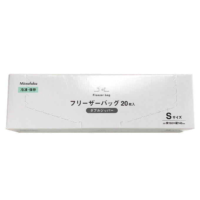 【まとめ買い】フリーザーバッグ20枚入ダブルジッパーS 1855/370139