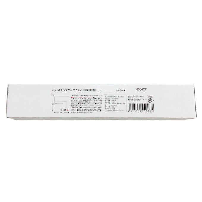 【まとめ買い】ストックバッグ12枚入スライダー付Lサイズ 1855/370144