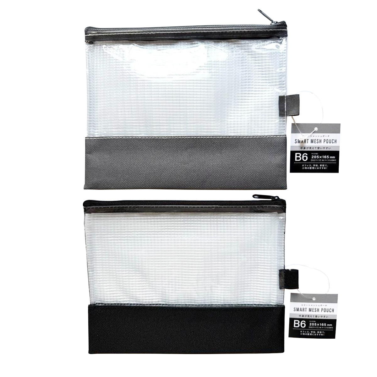 【まとめ買い】SメッシュポーチB6 ブラック&グレー 0686/370186