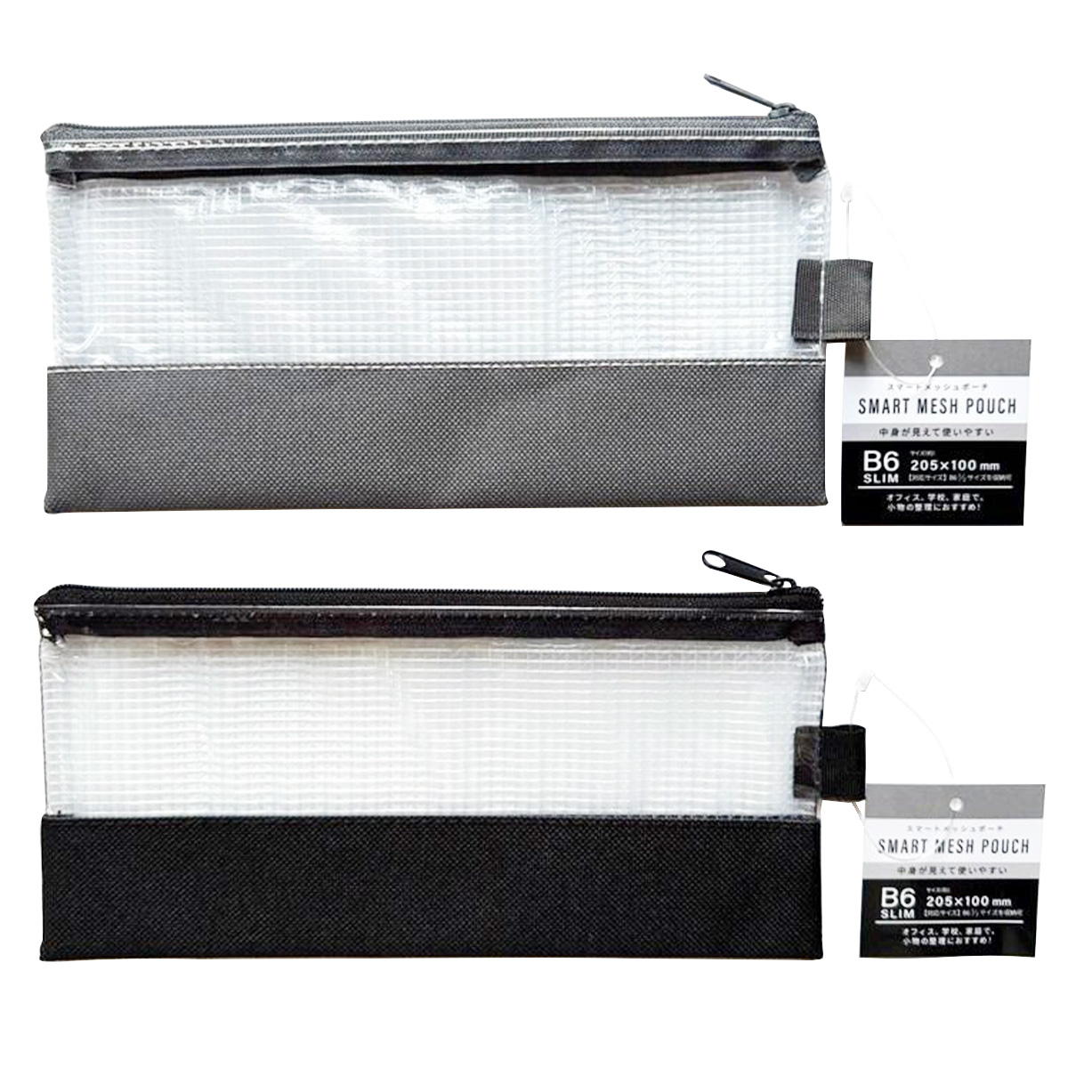 【まとめ買い】SメッシュポーチB6スリム ブラック&グレー 0686/370188
