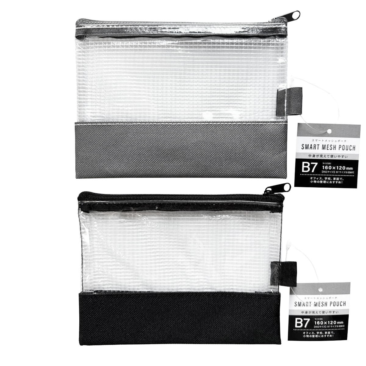 【まとめ買い】SメッシュポーチB7 ブラック&グレー 0686/370190