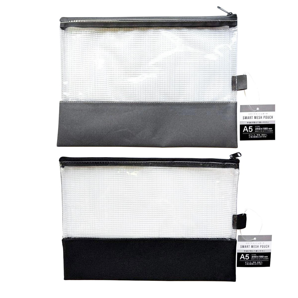 【まとめ買い】SメッシュポーチA5 ブラック&グレー 0686/370194