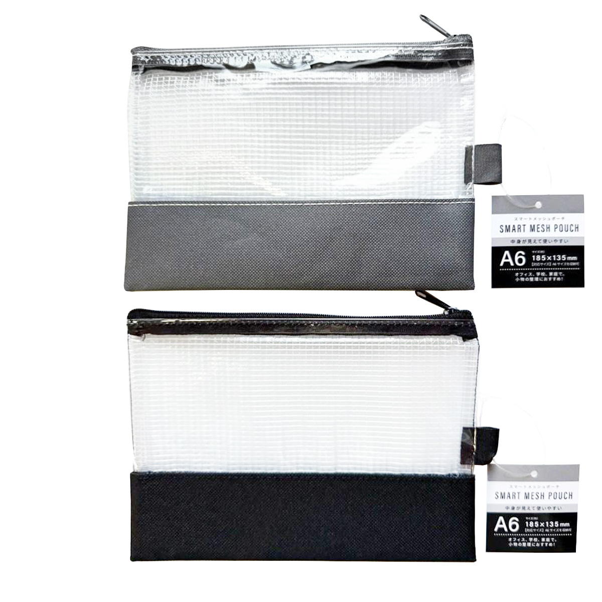 【まとめ買い】SメッシュポーチA6 ブラック&グレー 0686/370196