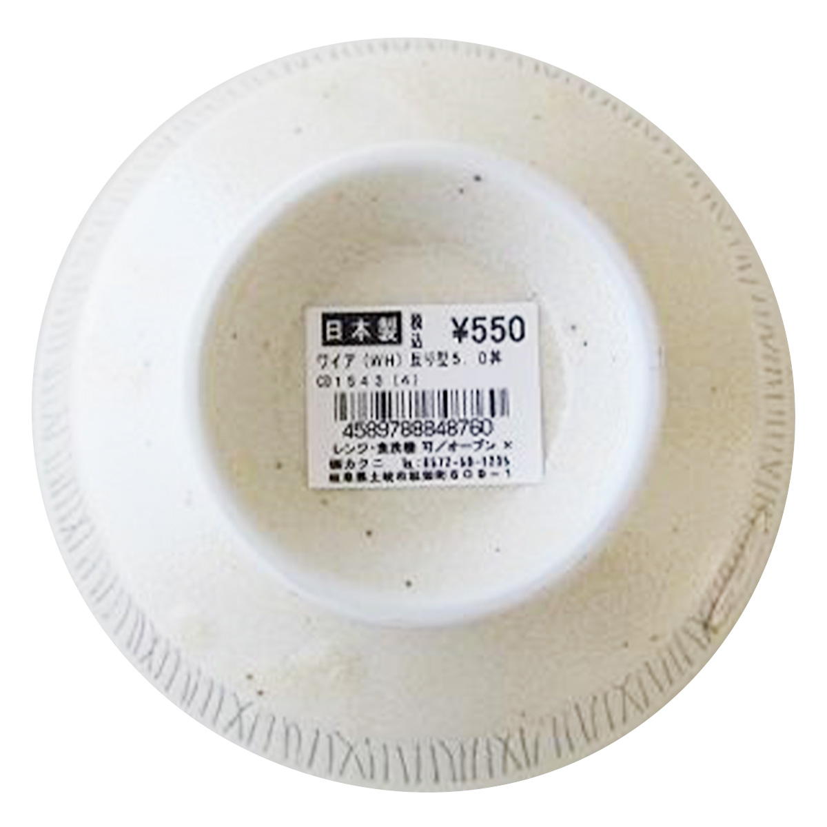 【まとめ買い】ワイア反り型5.0丼0530/370407