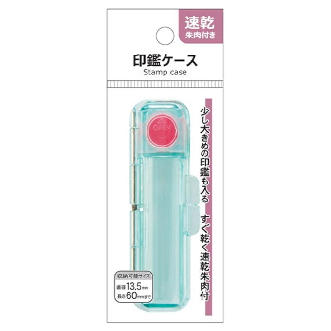 【まとめ買い】印鑑ケース 速乾朱肉付 くすみカラー 0931/370435