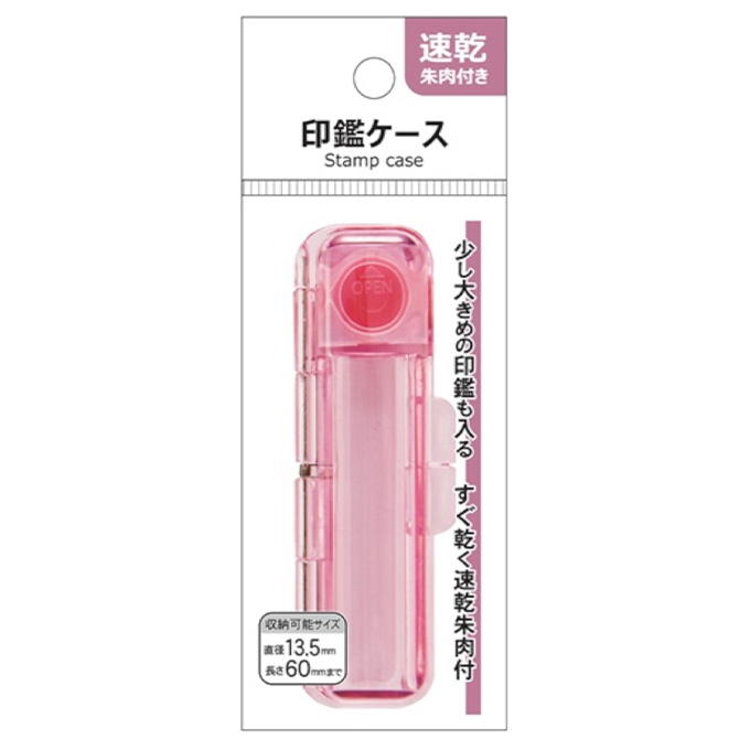 【まとめ買い】印鑑ケース 速乾朱肉付 くすみカラー 0931/370435