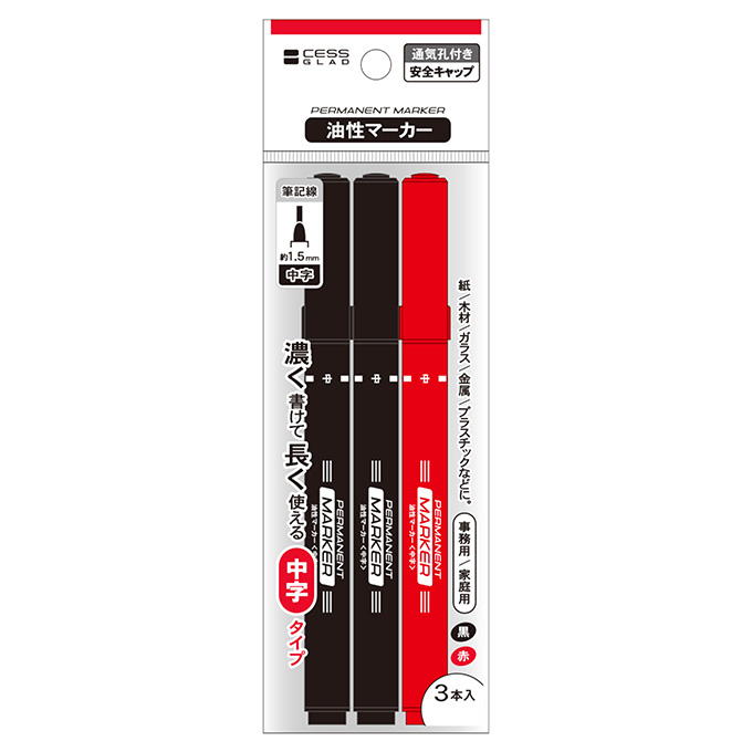 【まとめ買い】油性マーカー中字3P 黒赤 0931/370437