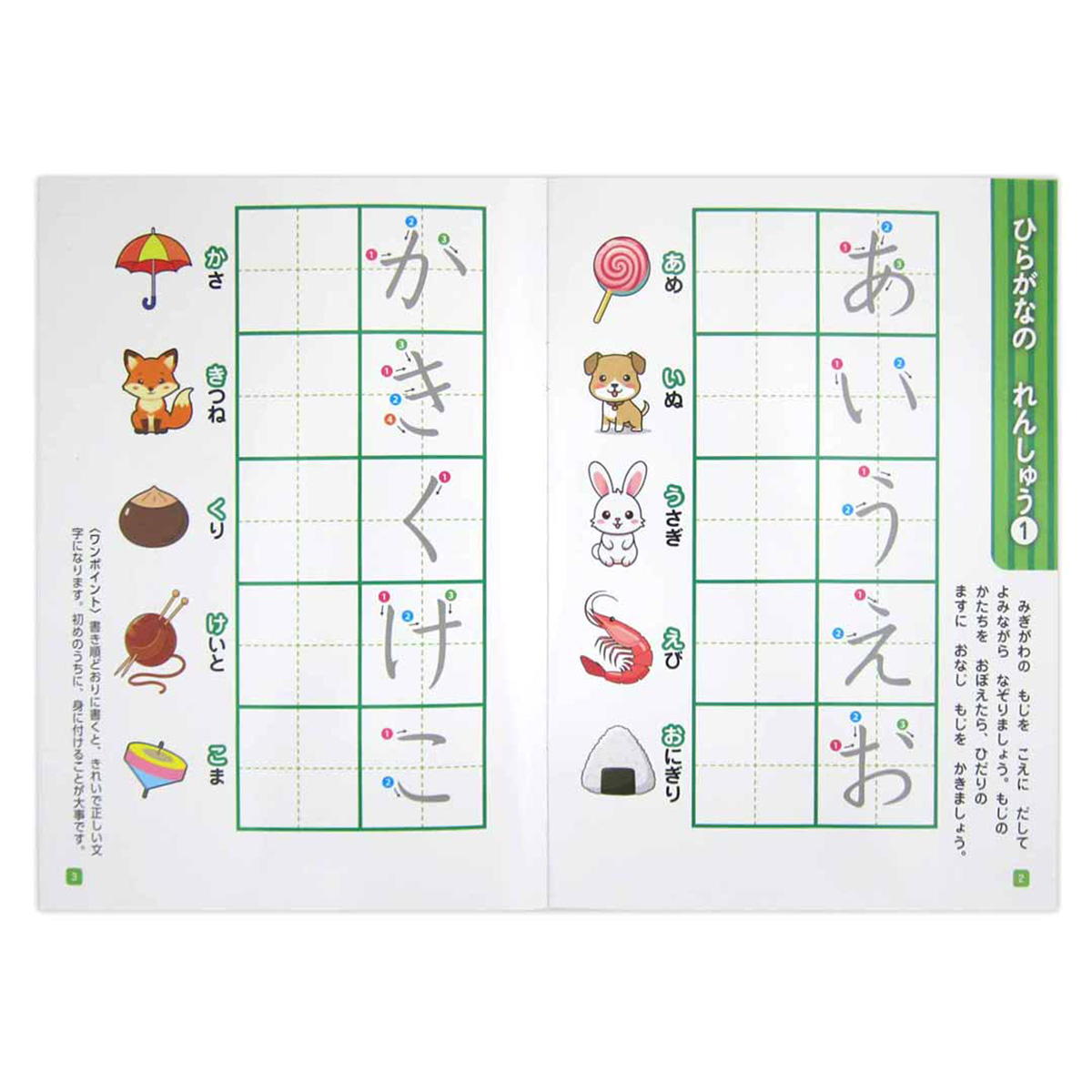 【まとめ買い】かいて！けして！ひらがなおけいこ 0915/370460