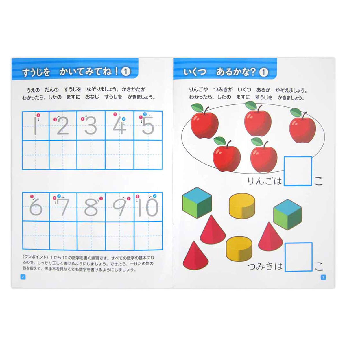 【まとめ買い】かいて！けして！すうじおけいこ 0915/370461