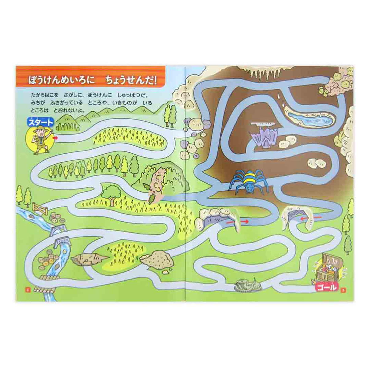 【まとめ買い】かいて！けして！めいろあそび 0915/370462