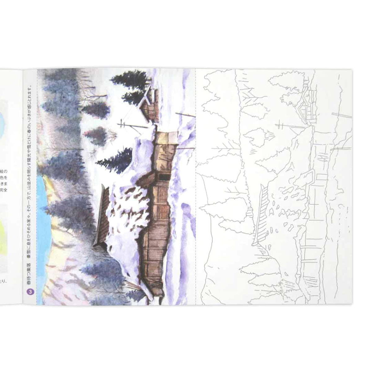 【まとめ買い】大人のぬりえ 心やすらぐ風景 0915/370465