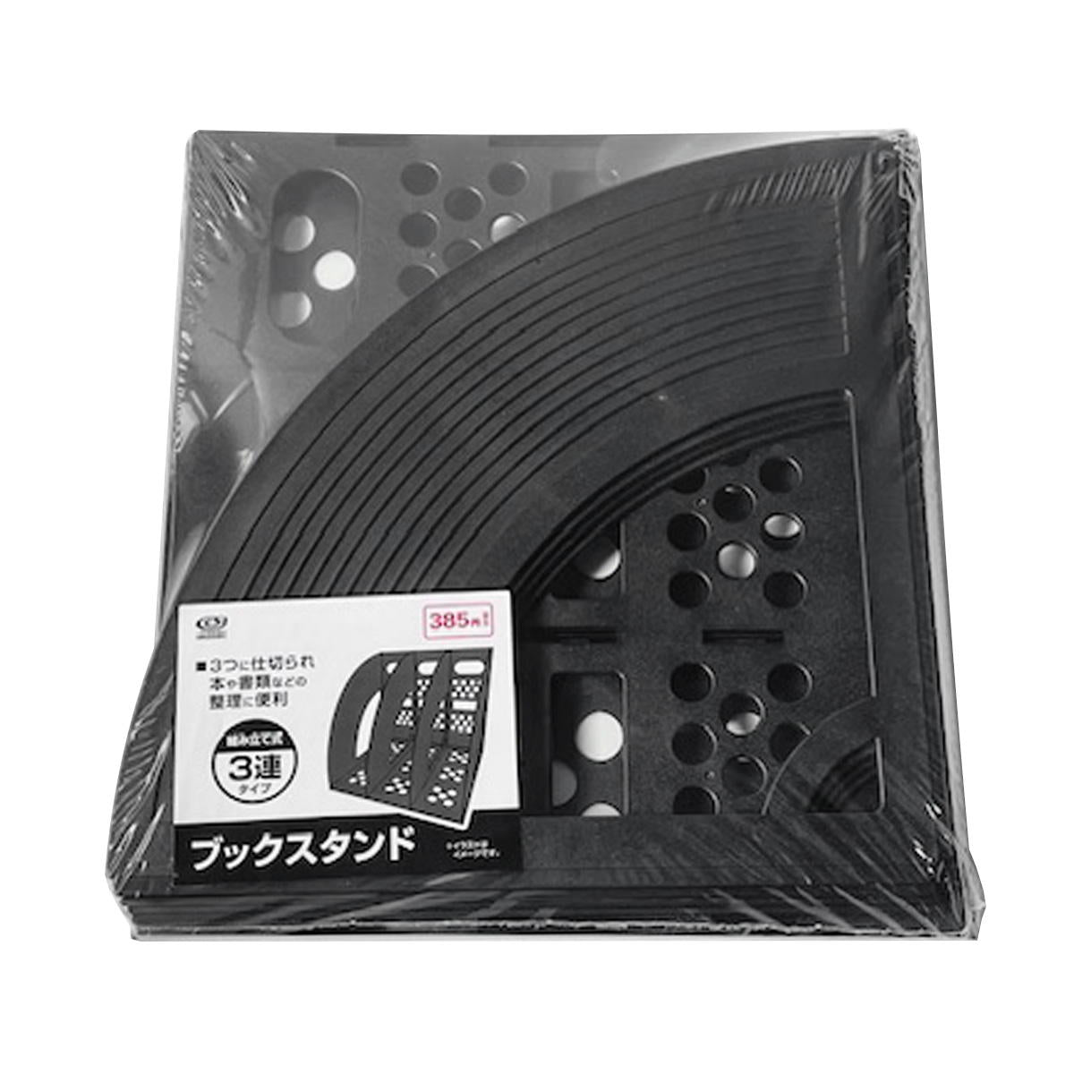 【まとめ買い】ブックスタンド 1583/370468