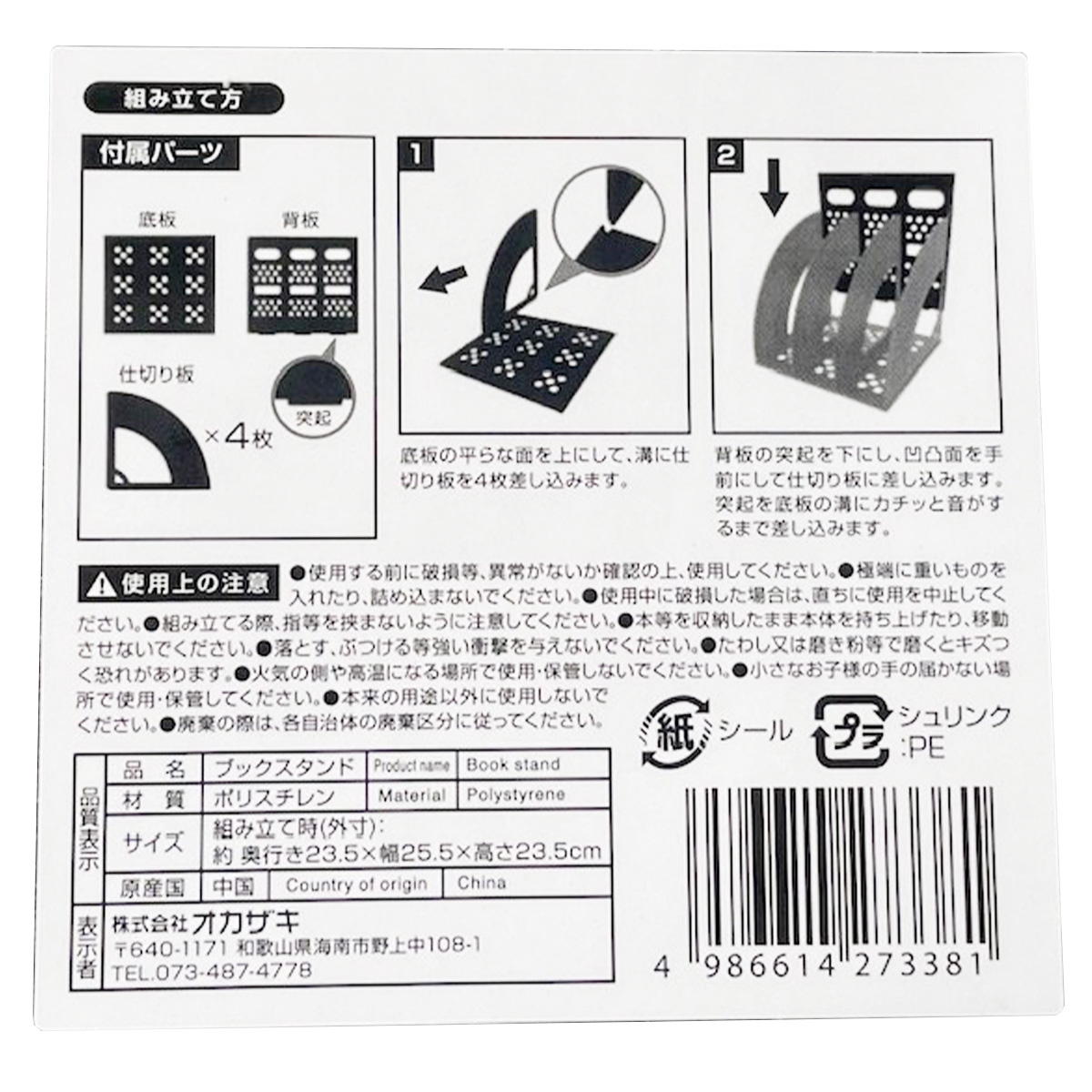 【まとめ買い】ブックスタンド 1583/370468