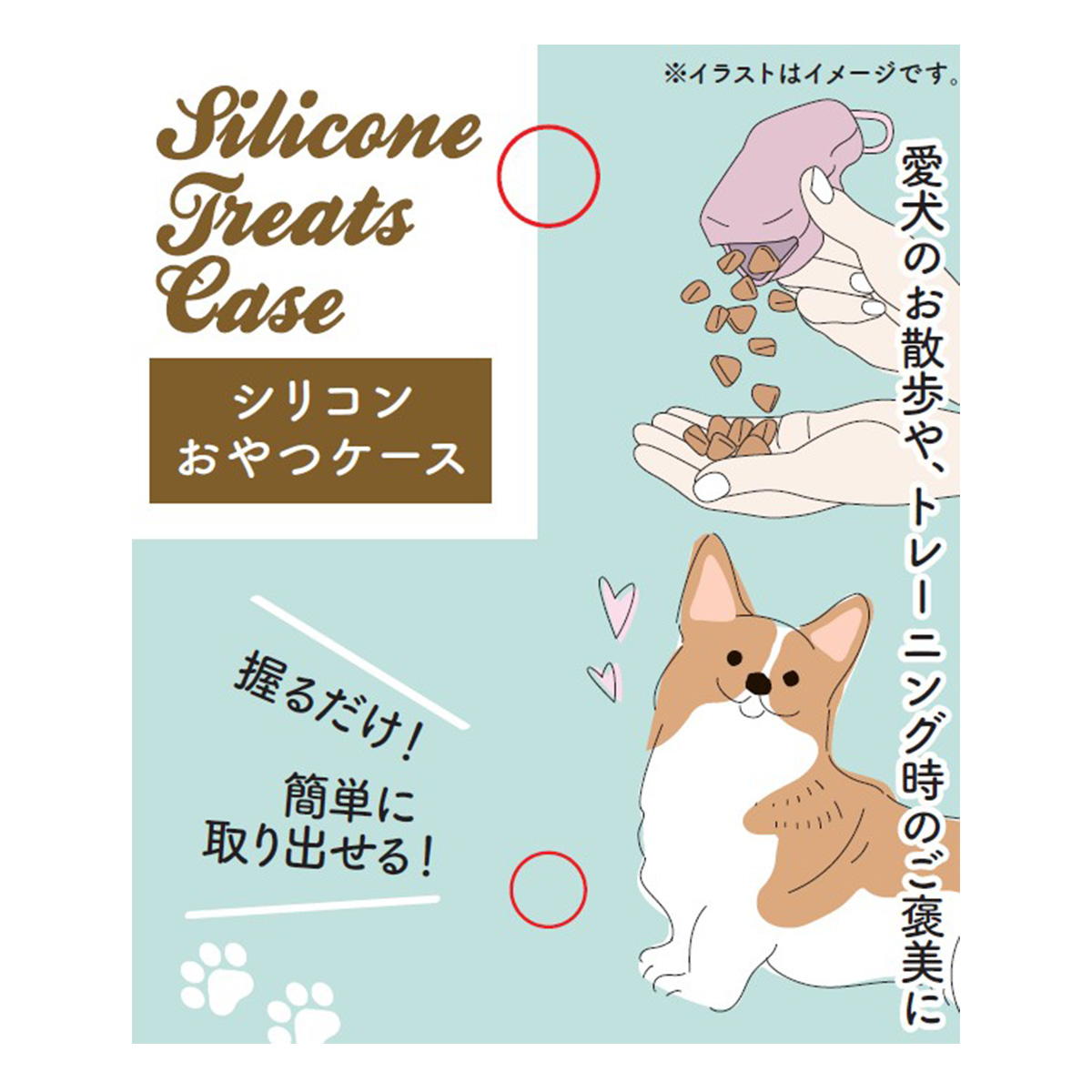 【まとめ買い】シリコンおやつケース 0603/370475