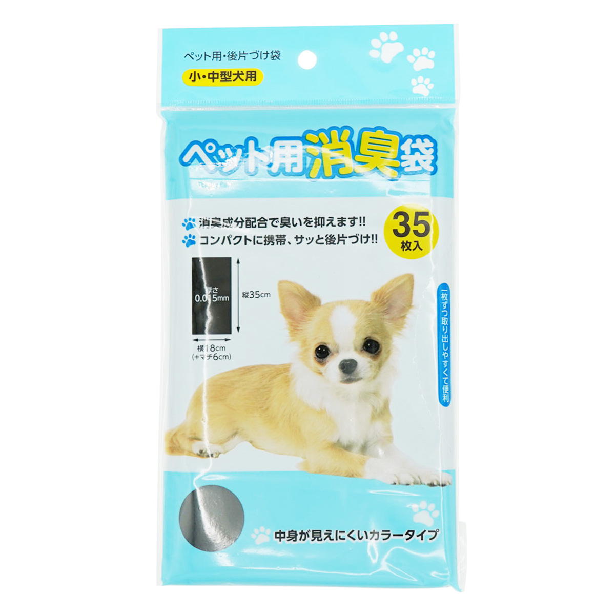 【まとめ買い】ペット用消臭袋 35枚入り 0330/370477