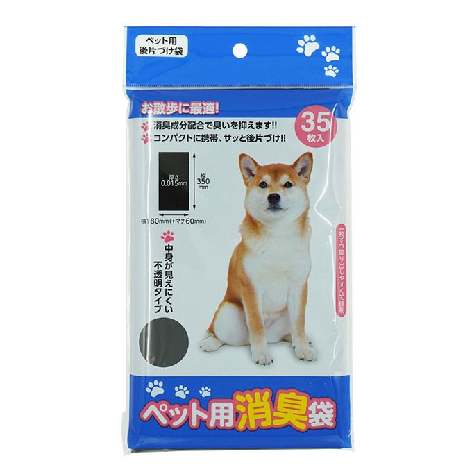 【まとめ買い】ペット用消臭袋 35枚入り 0330/370477