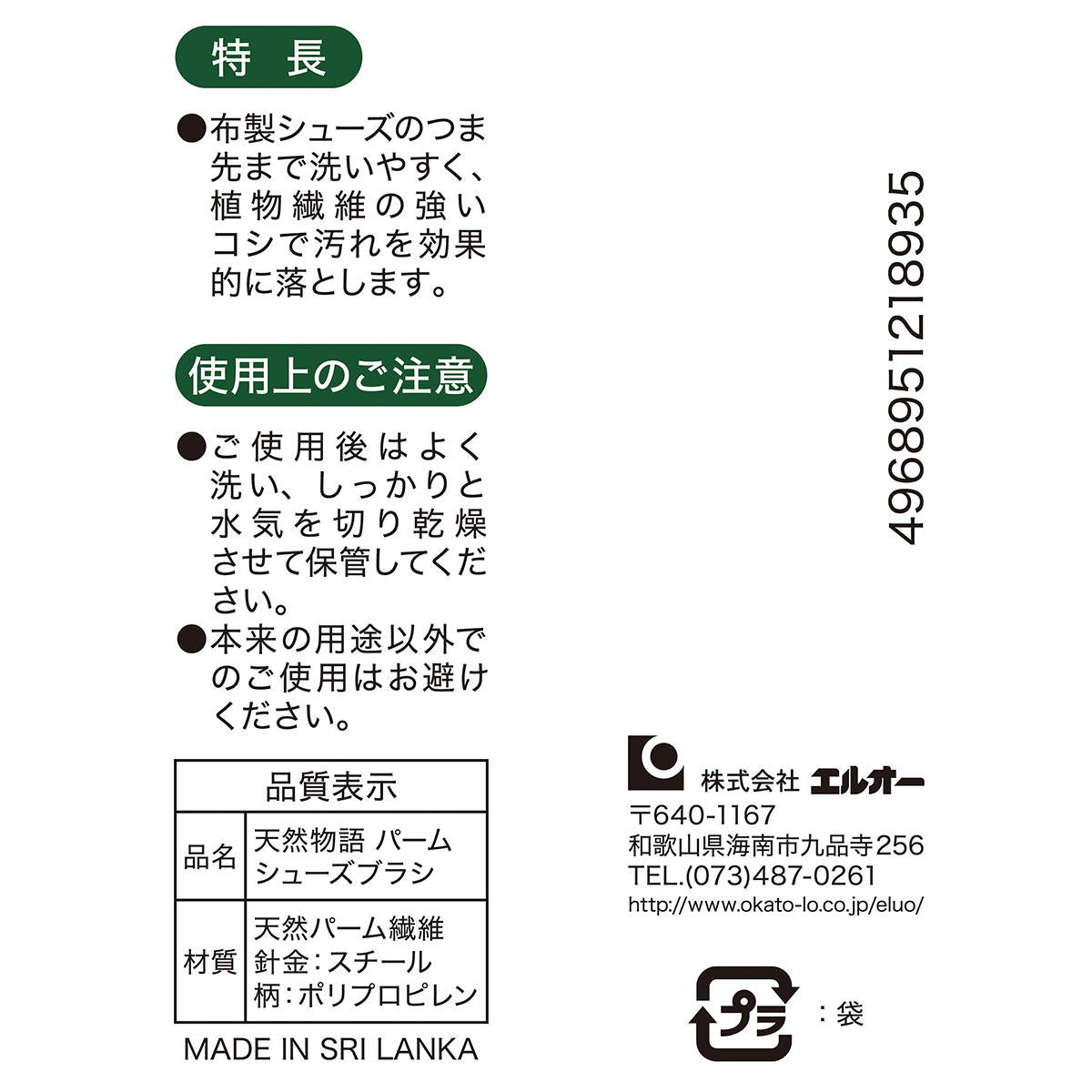 【まとめ買い】天然物語 パームシューズブラシ 0510/370527