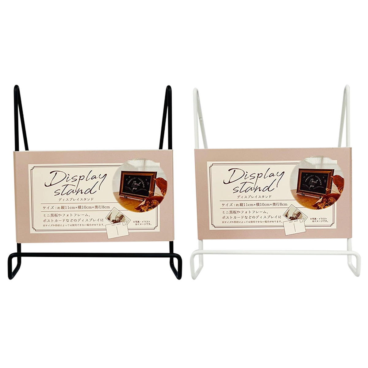 【まとめ買い】ワイヤーディスプレイスタンドBK・WH 0510/370528