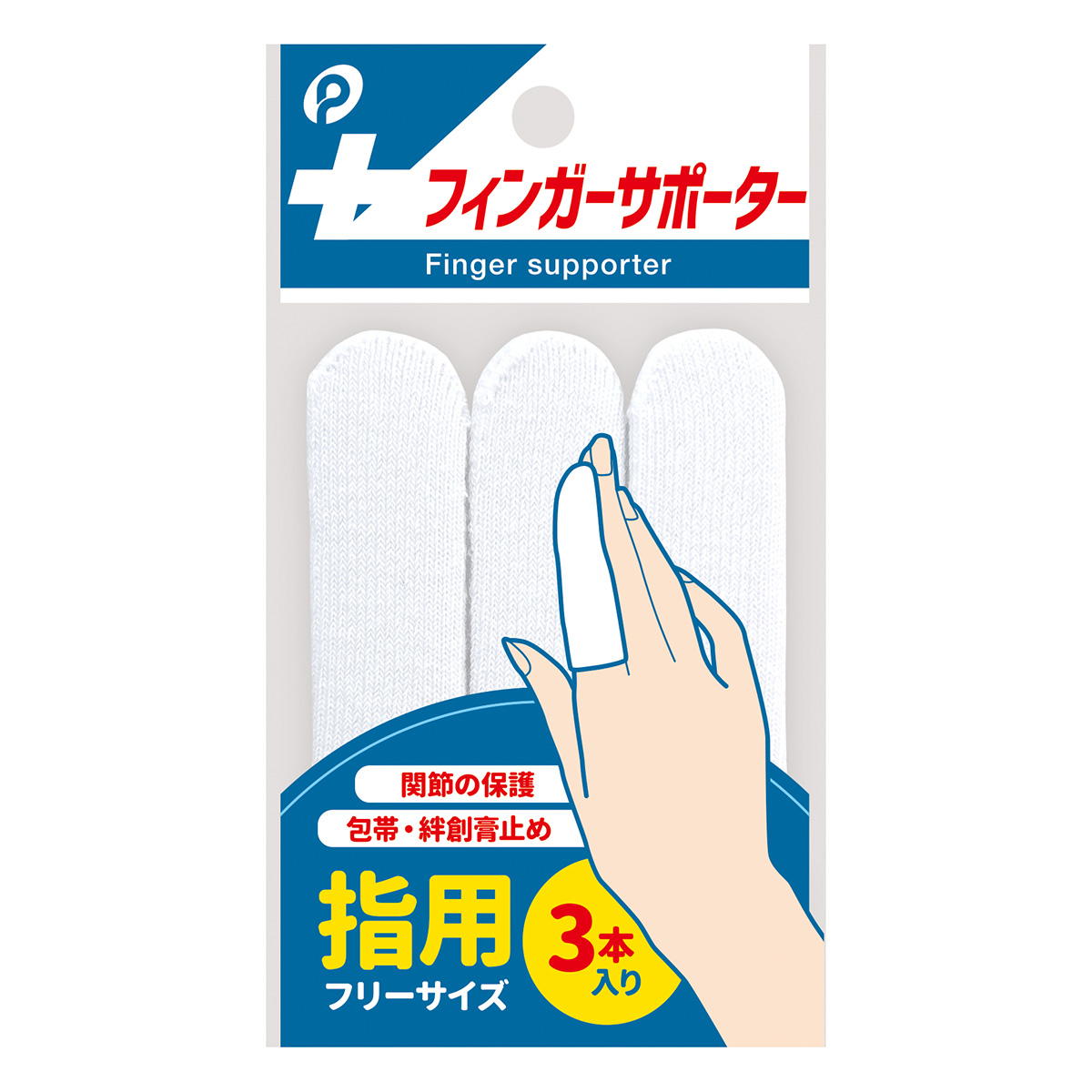 【まとめ買い】フィンガーサポーター 0894/370531