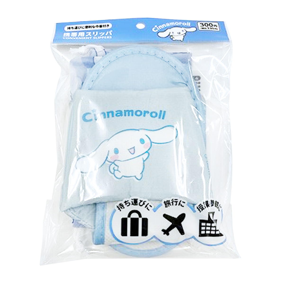 【まとめ買い】sanrio 携帯用スリッパ シナモン ブルー 0459/370543