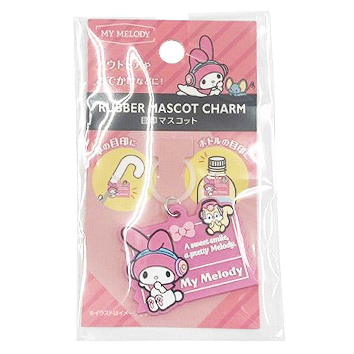 【まとめ買い】sanrio マイメロ目印マスコット アウトドア 0459/370568