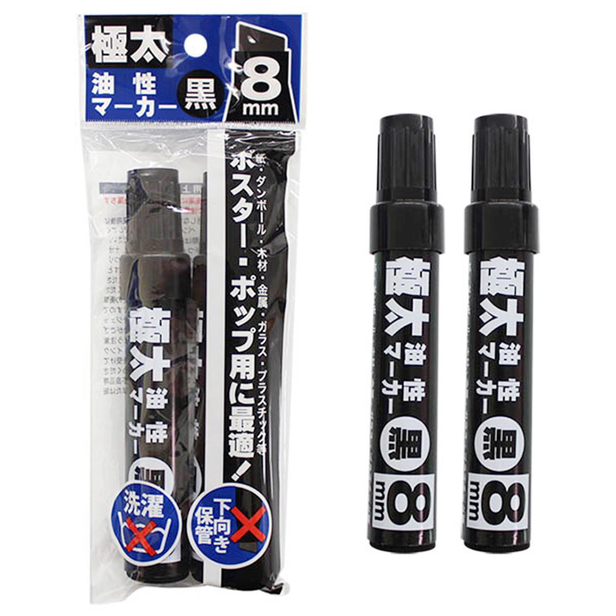 【まとめ買い】油性マーカー 0344/370581