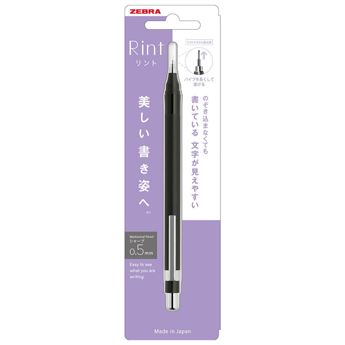 【まとめ買い】リント0.5 ブラック 1本入 0960/370598