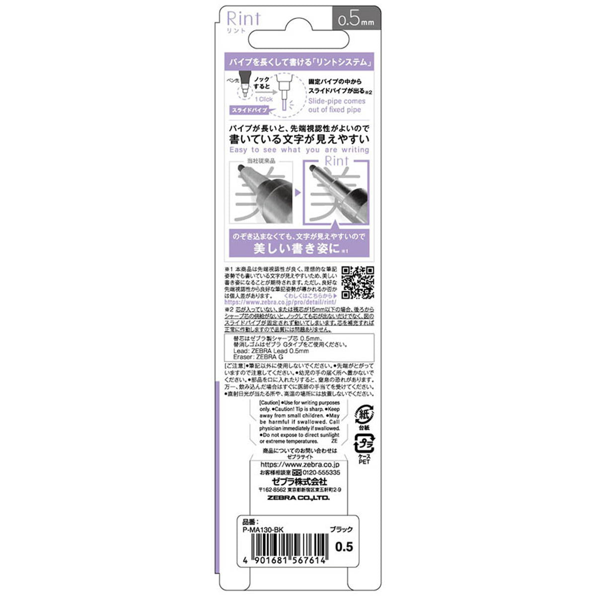 【まとめ買い】リント0.5 ブラック 1本入 0960/370598