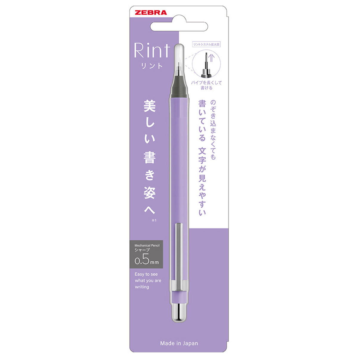 【まとめ買い】リント0.5 リントラベンダー 1本入 0960/370599