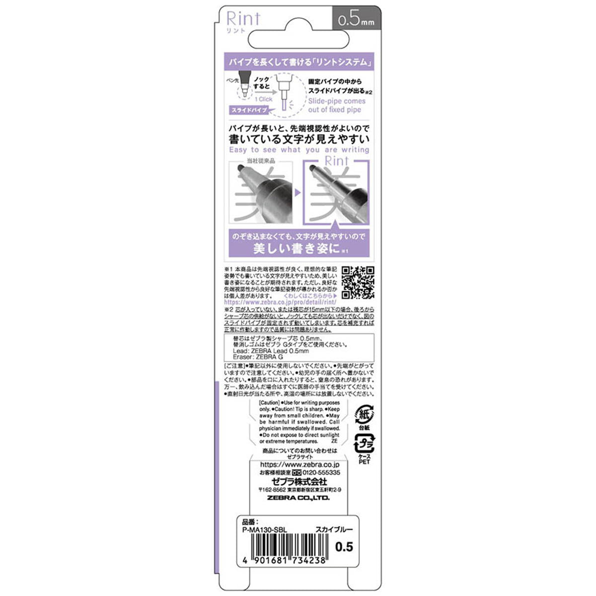 【まとめ買い】リント0.5 スカイブルー 1本入 0960/370600