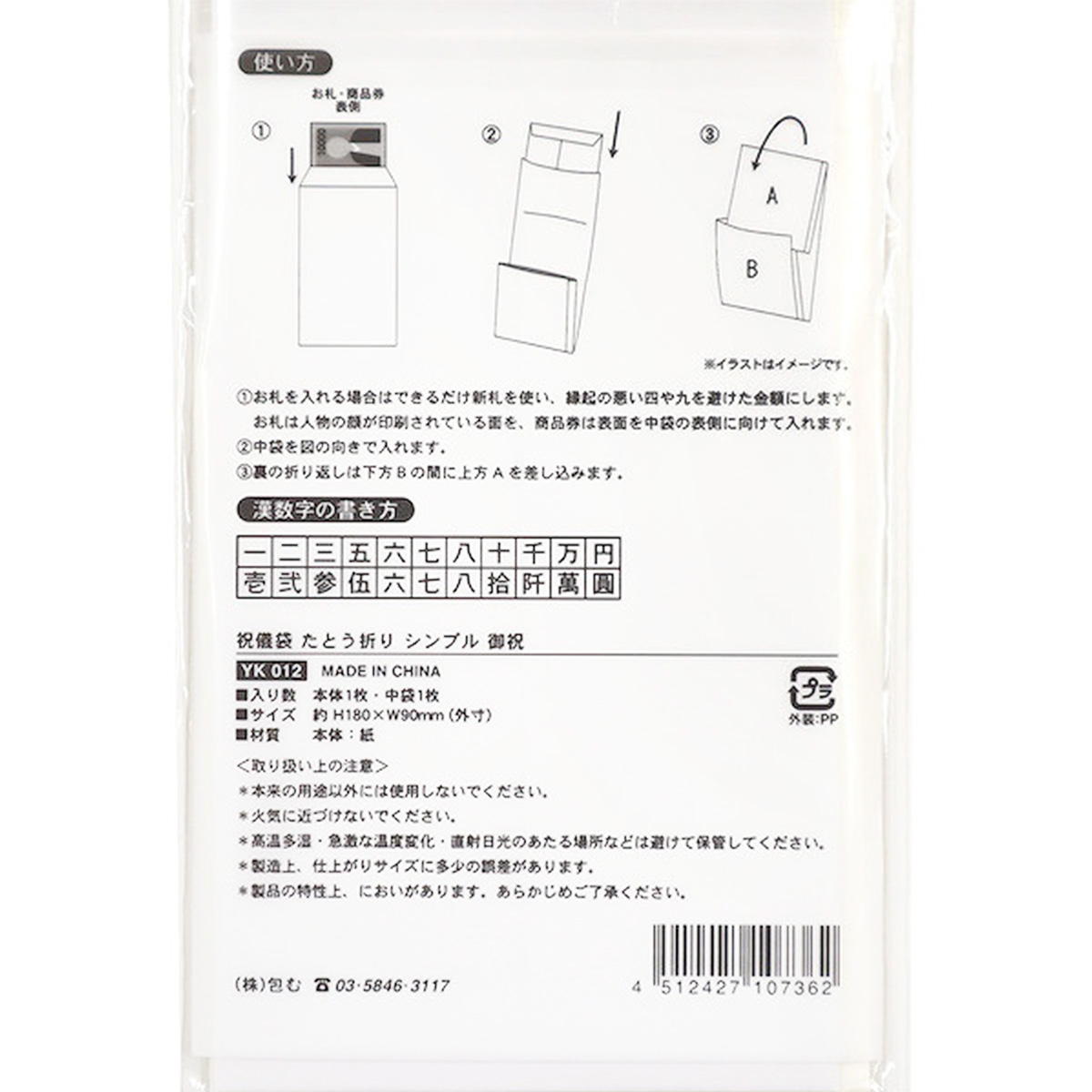 【まとめ買い】祝儀袋 多当折り シンプル 御祝 0911/370627