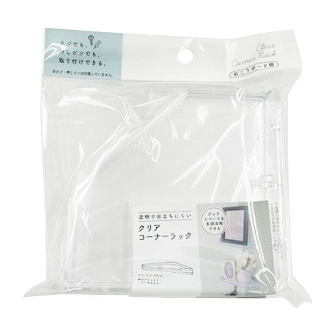 【まとめ買い】クリアコーナーラック 0459/370716