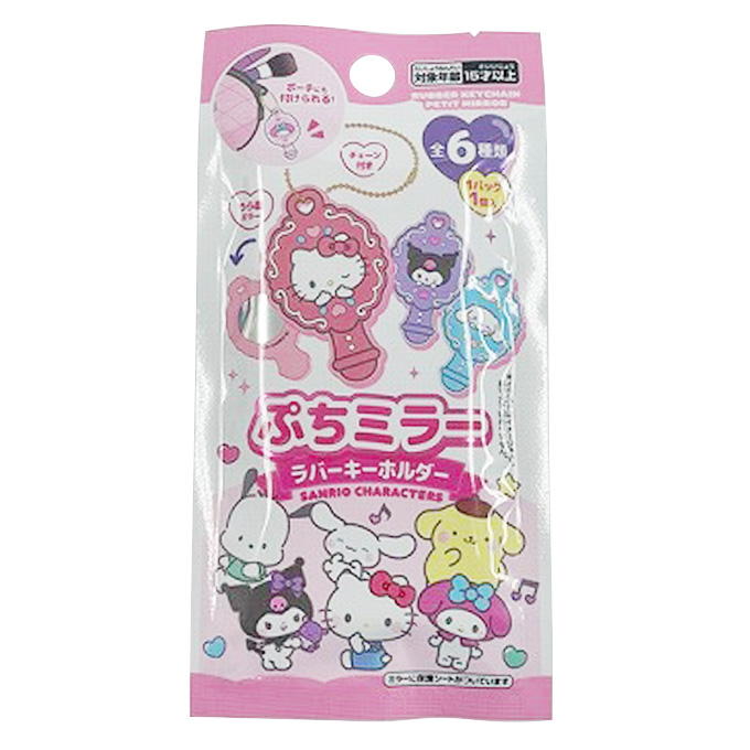 【まとめ買い】sanrio サンリオミックス ミニチュアプチミラー 0459/370728