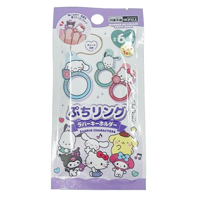 【まとめ買い】sanrio サンリオミックス ミニチュアプチリング 0459/370730
