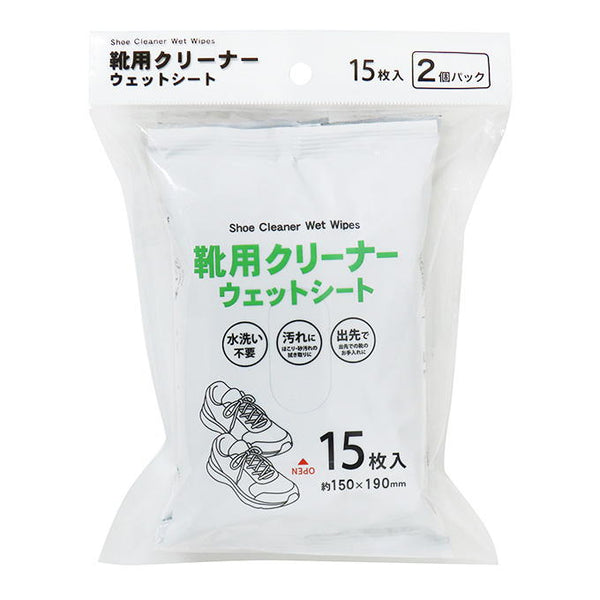 まとめ買い】靴用クリーナーウェットシート15枚2個パック 0490/370734