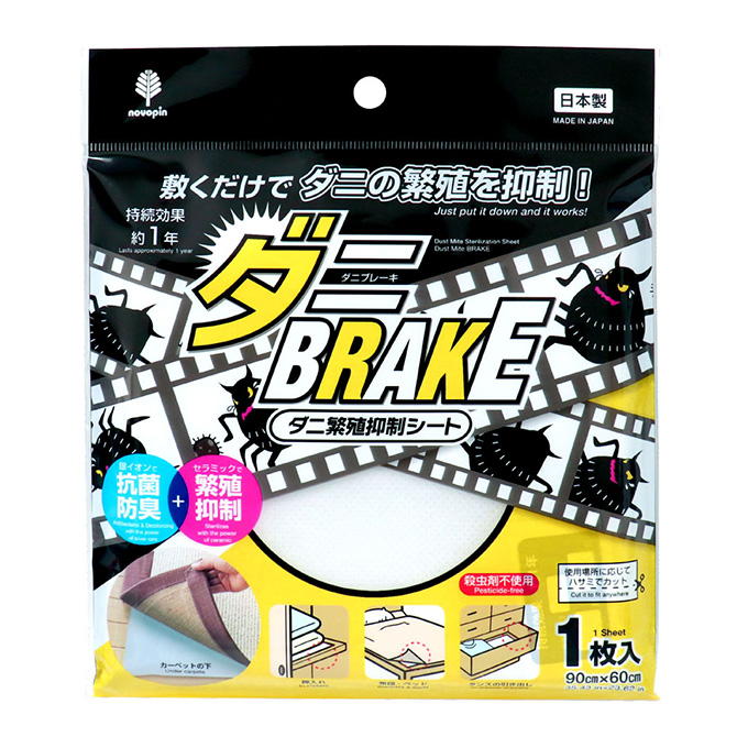 【まとめ買い】ダニ繁殖抑制シート ダニBRAKE 0520/370742