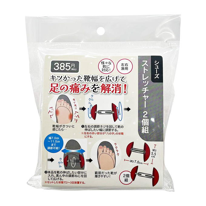 【まとめ買い】シューズストレッチャー2個組 1583/370757