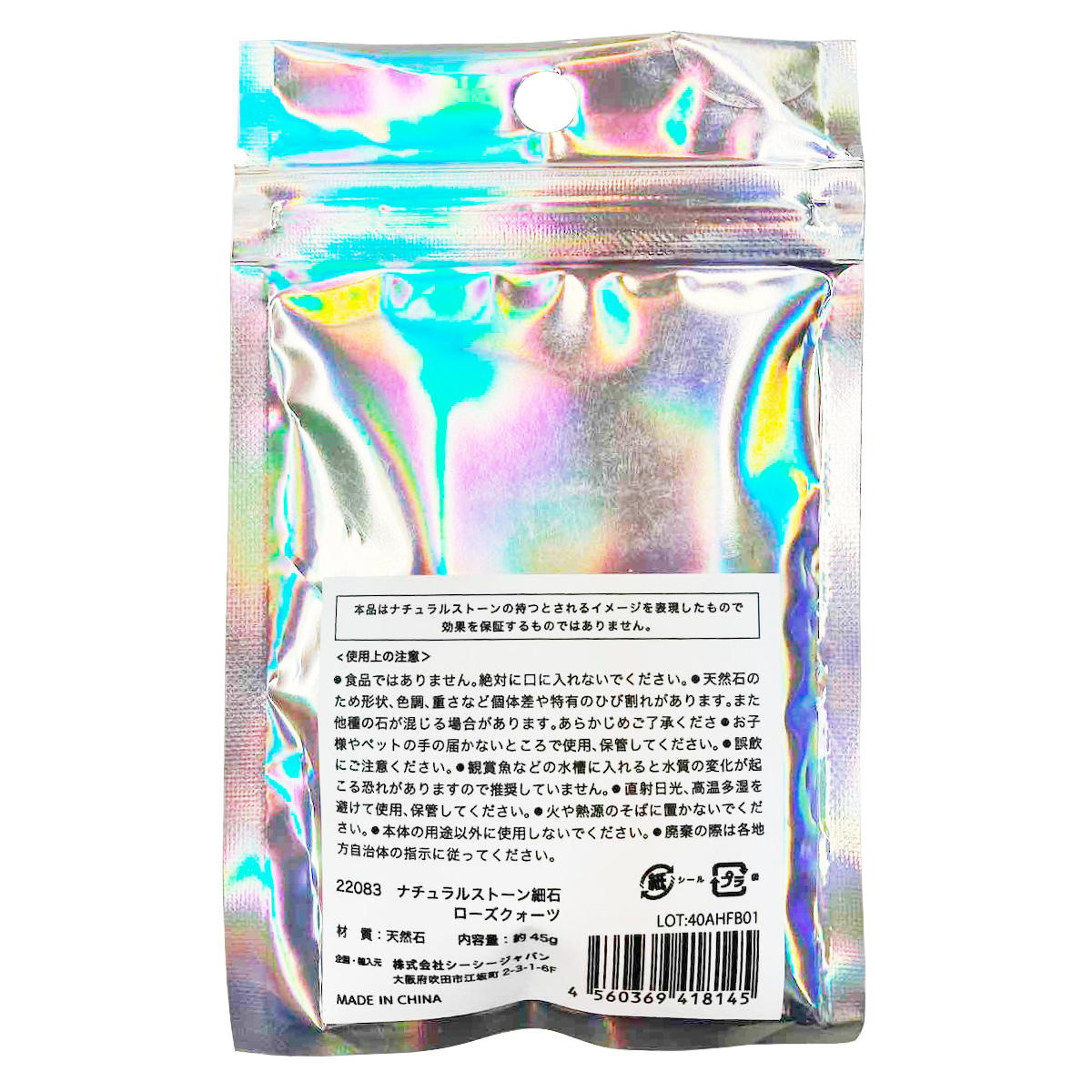 【まとめ買い】ナチュラルストーン細石 ローズクォーツ 9001/370770