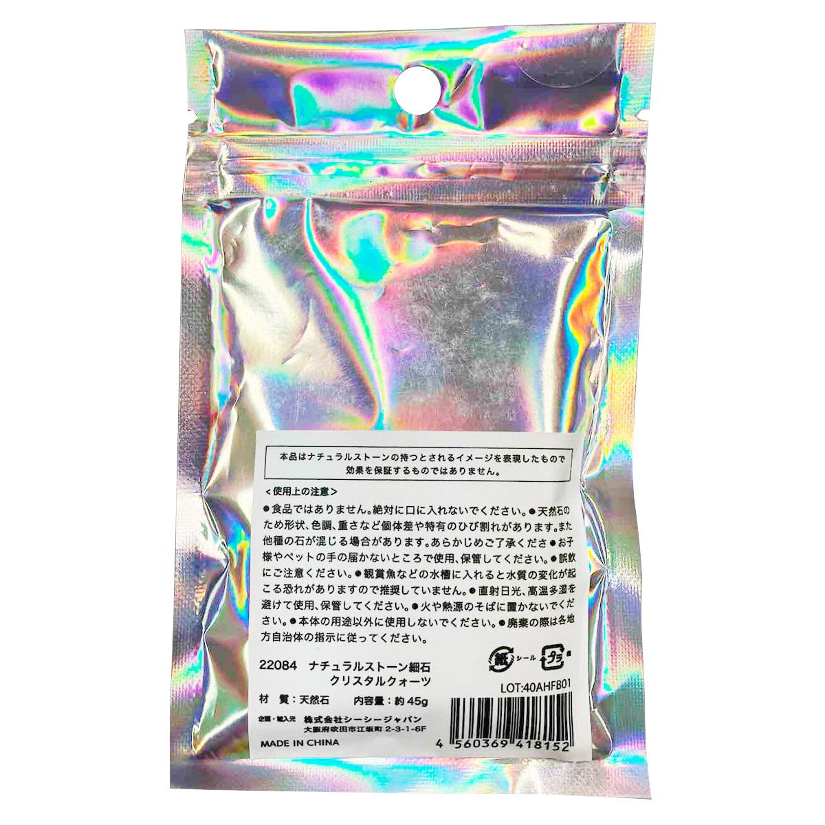 【まとめ買い】ナチュラルストーン細石 クリスタルクォーツ 9001/370771