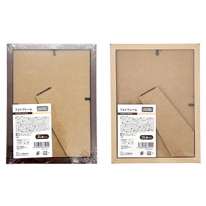 【まとめ買い】フォトフレーム2L 1523/370794