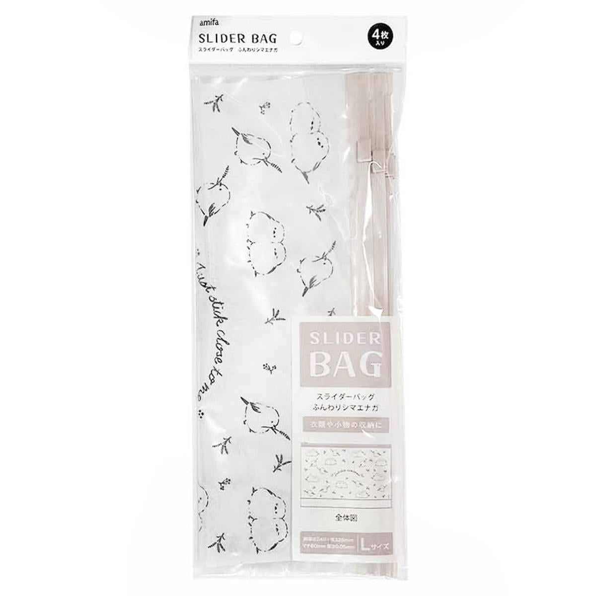 【まとめ買い】スライダーバッグ L 4P ふんわりシマエナガ 0356/370804