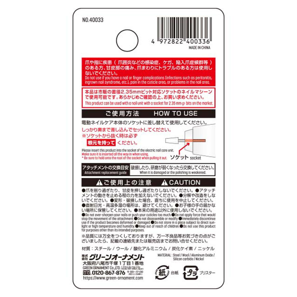 【まとめ買い】電動ネイルケア用アタッチメント5pセット 0344/370812