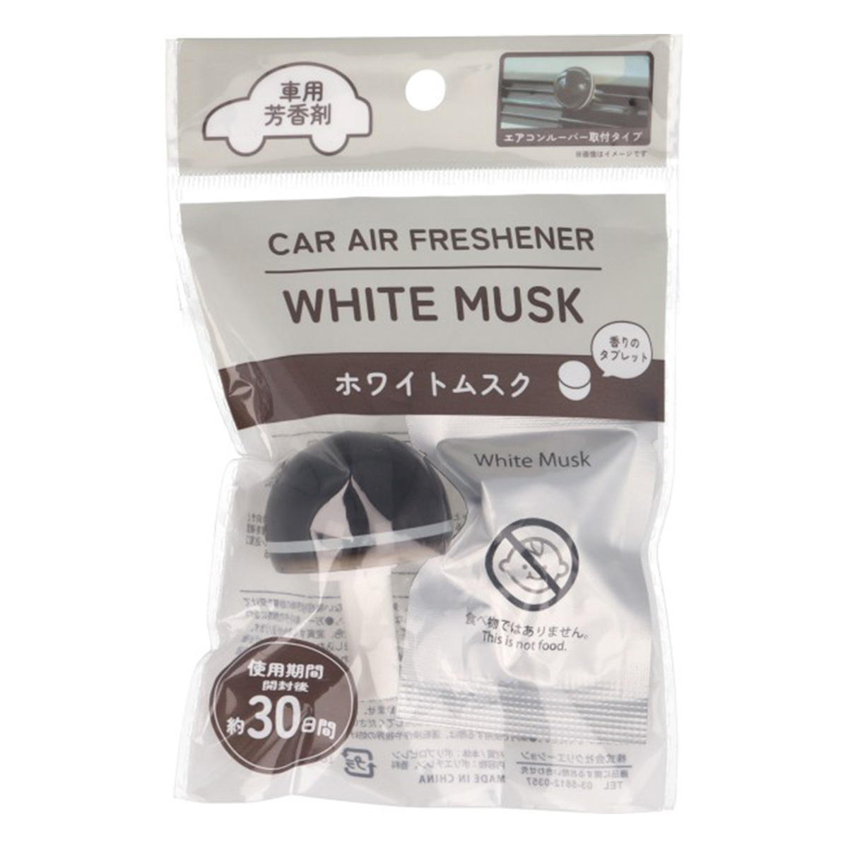 【まとめ買い】車用芳香剤 香りのタブレット ホワイトムスク 9001/370813