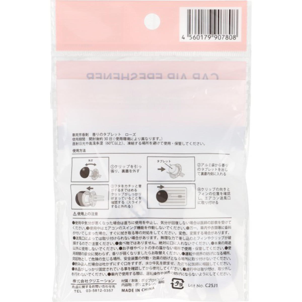【まとめ買い】車用芳香剤 香りのタブレット ローズ 9001/370815