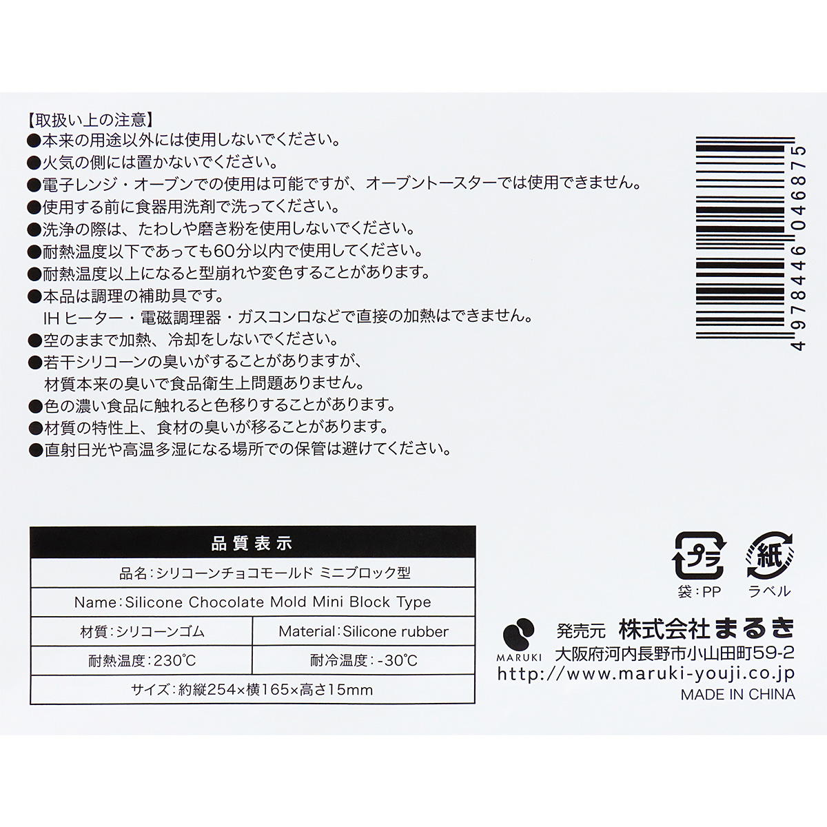 【まとめ買い】シリコーンチョコモールド ミニブロック型 0490/370955