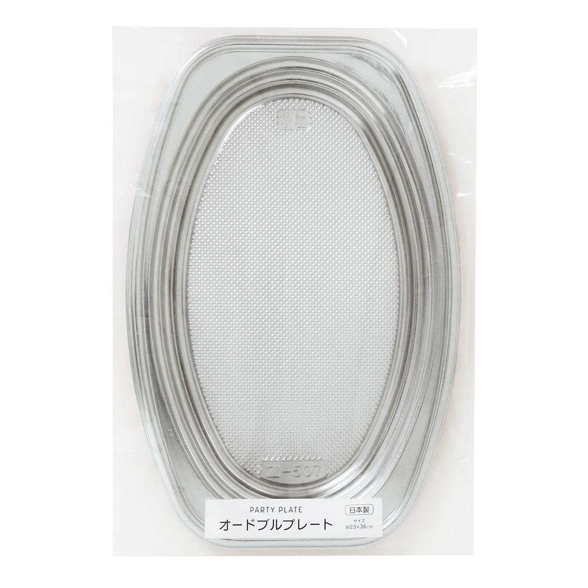 【まとめ買い】オードブルプレート 23×36cm 0490/370960