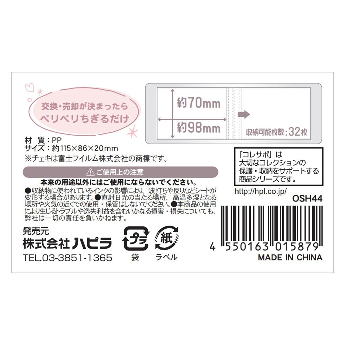 【まとめ買い】ちぎれるお取引ファイル 32P 9001/370983