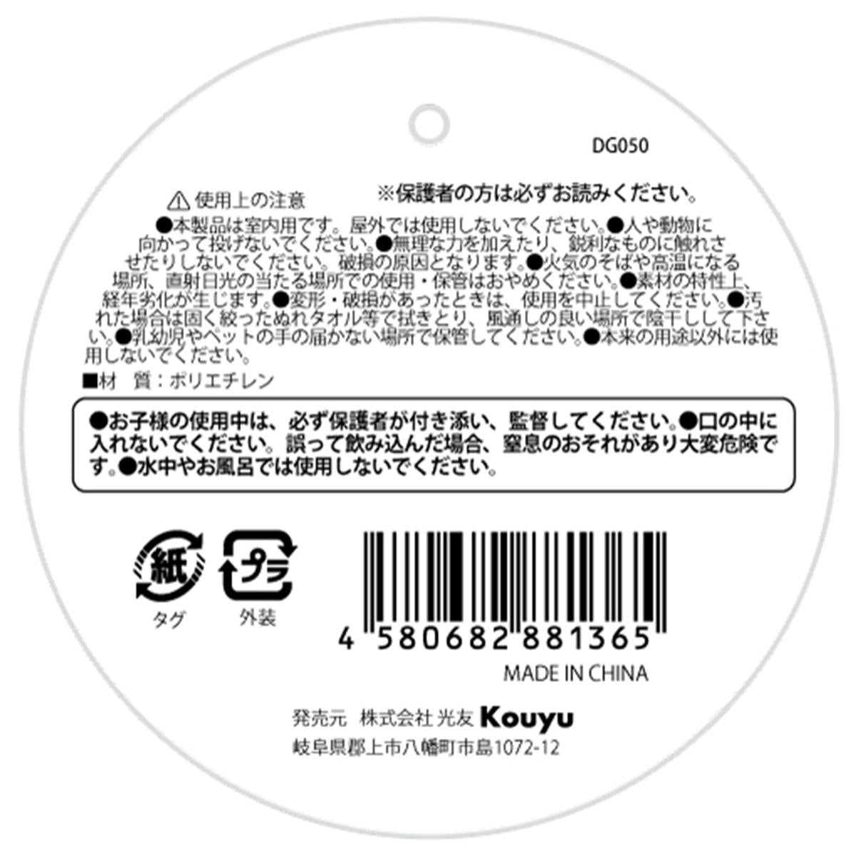 【まとめ買い】ボールプール用ボール 30個入 1523/370990